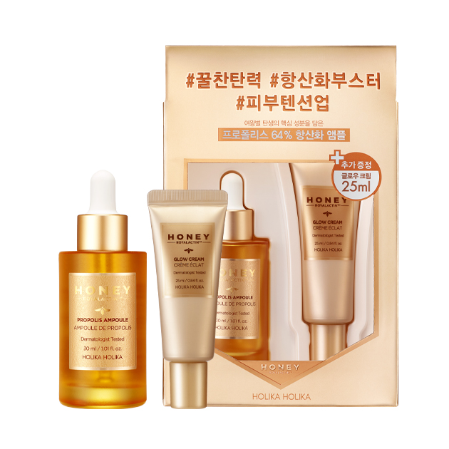 Global Kpop and K-beauty – [Holika Holika] Honey Royal Lactin Propolis Ampoule Set (Ampoule 30ml + Cream 20ml)