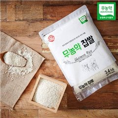Organic rice (3.4KG)