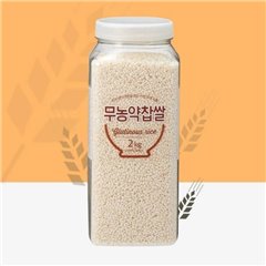 Organic rice (2KG)