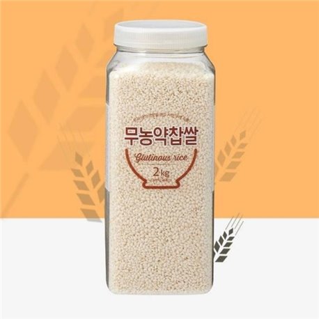 Organic rice (2KG)