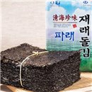 Greener traditional Seaweed Chapter 100