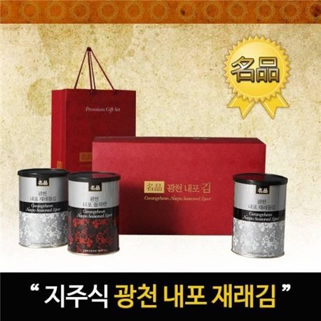 [Bear to come - Spa Gift Set No. 1 Kim (tin cans Seaweed 2 + 1 stone salted canned))