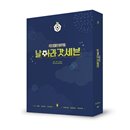 GOT7 [DVD]/ GOT7 ♥ I GOT7 5TH FAN MEETING: Fly, Dreaming of the Soccer King GOT7