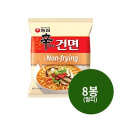 Nongshim Shin Ramen Noodles 97g 5 multi-ea X8 pcss