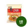 Nongshim Shin Ramen Noodles 97g 5 multi-ea X8 pcss