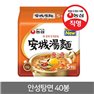 [Nongshim direct] Nongshim Anseong bath surface 125gx40 pcss