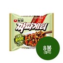 Nongshim olive chapagetti 140g 5 X 8 ea pcs