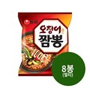 Nongshim Squid Champong multi-124g 5 X 8 ea pcs